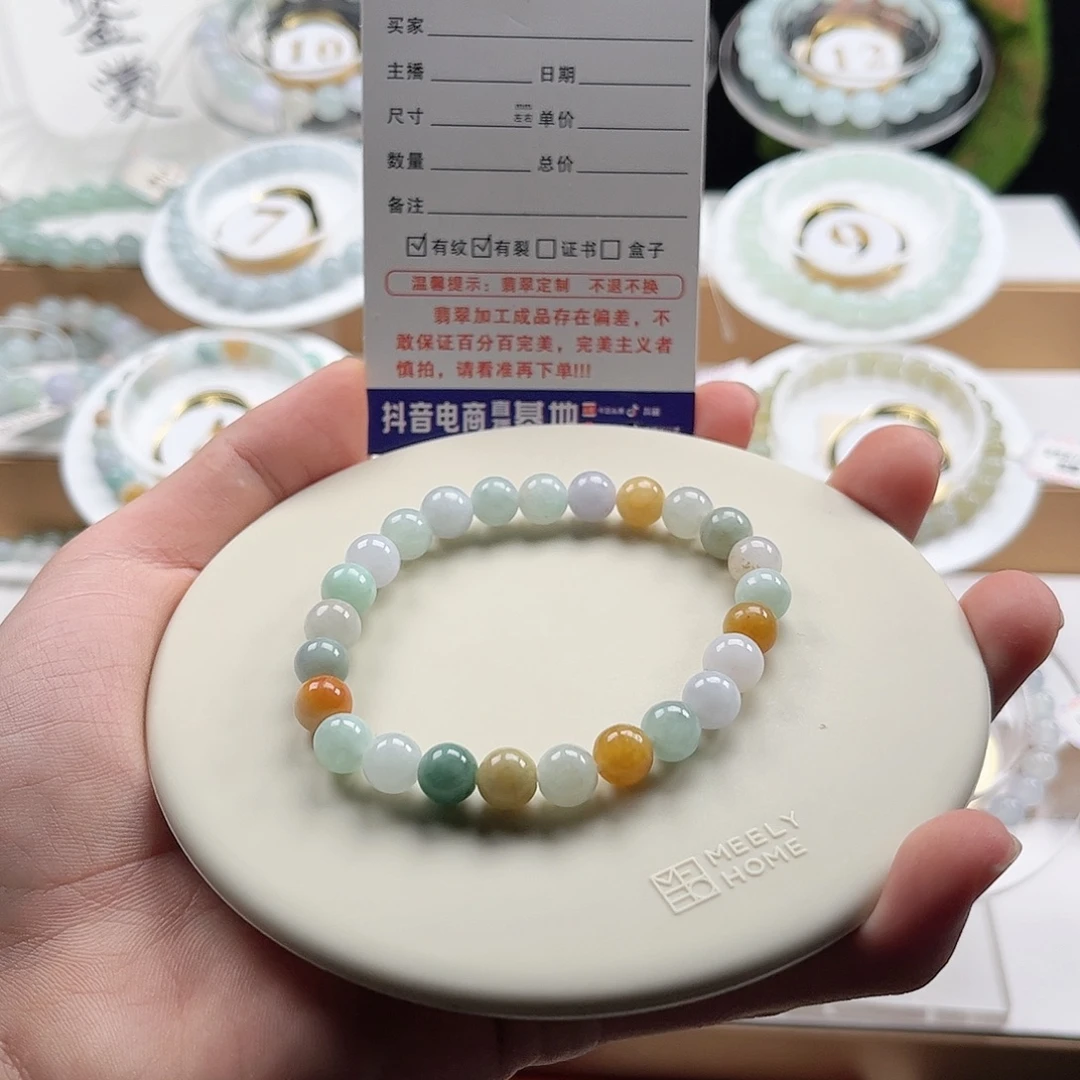 翡翠未镶嵌手链卡7.6