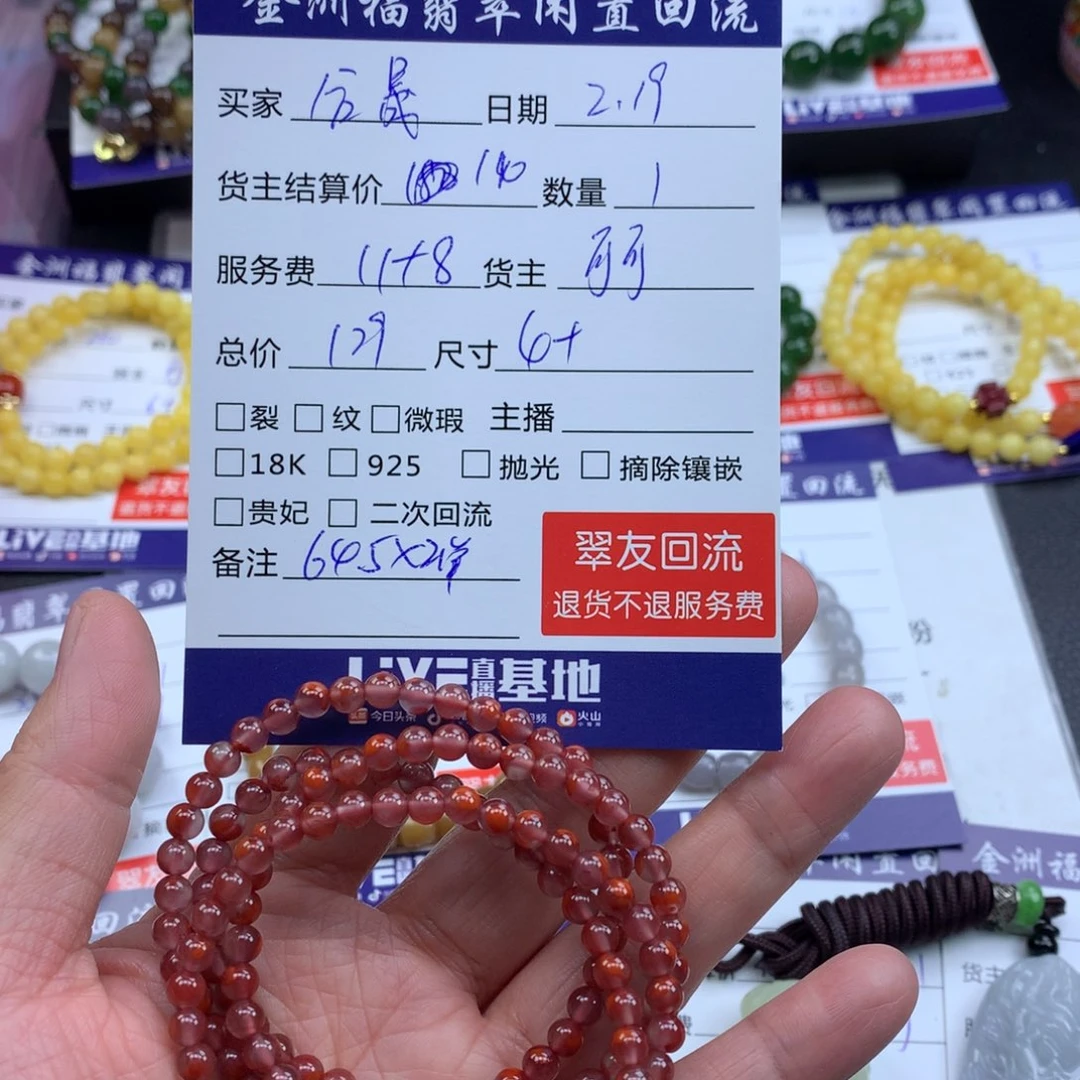 【闪购商品】南红玛瑙手链未镶嵌合*