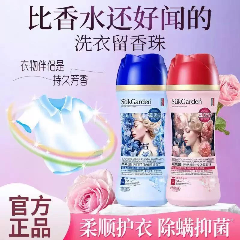 蔬果园精油留香珠（混发）