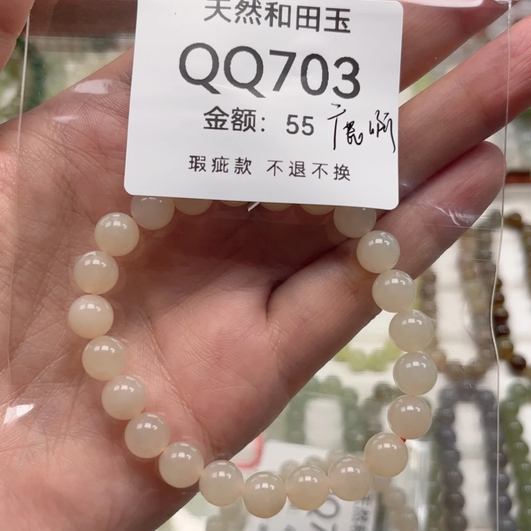 未镶嵌手链和田玉鹿****）