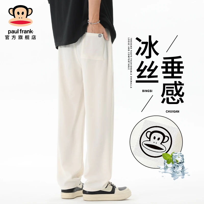 PaulFrank/大嘴猴冰丝垂感休闲裤男士夏季薄款日系潮流宽松直筒裤