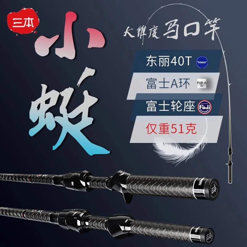 三本小蜓大锥度超轻青稍马口竿溪流杆UL/L快调微物软虫根钓鳜鱼竿