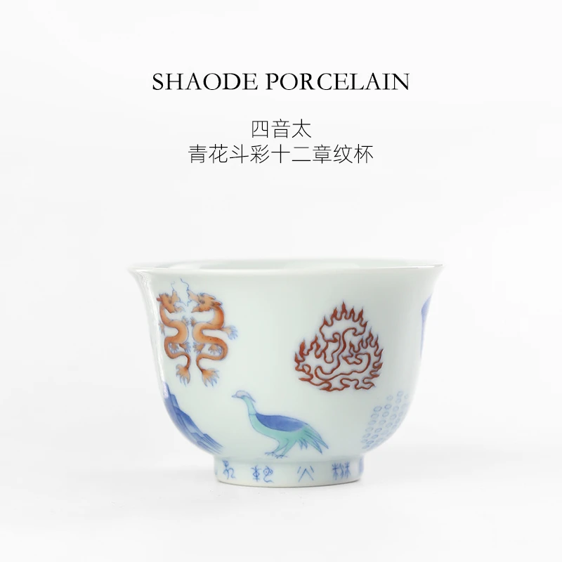 四音太青花斗彩十二章纹杯主人杯单杯景德镇中式复古手工手绘茶具