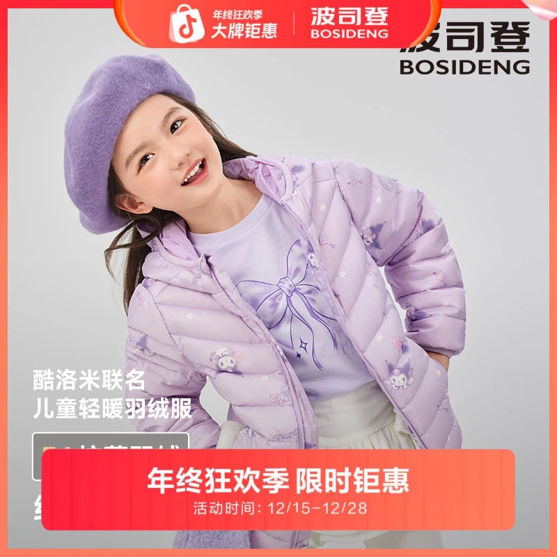【25新品】波司登儿童羽绒服外套轻薄连帽童装羽绒服外套T250135540