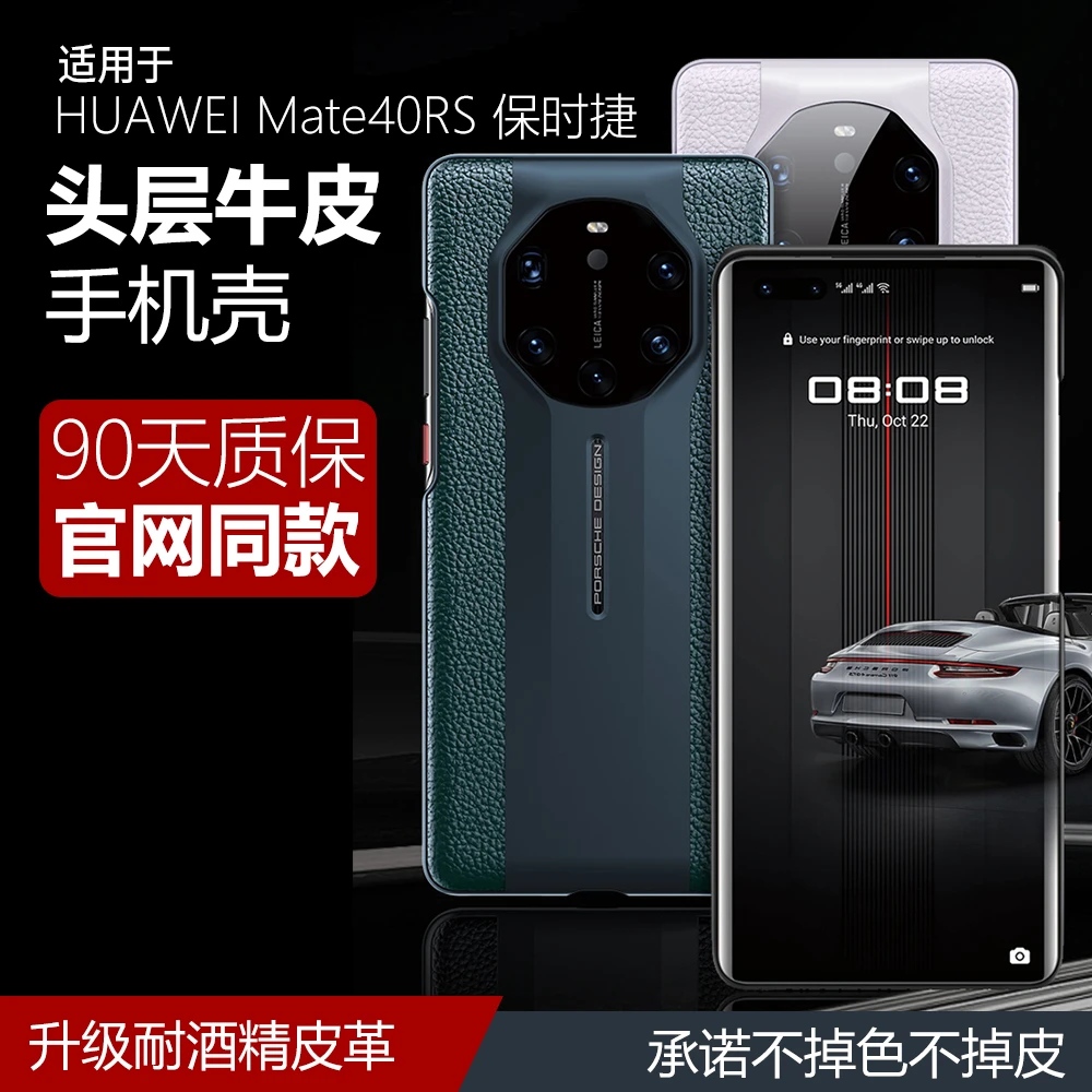 适用华为保时捷Mate50RS真皮头牛皮手机壳手机皮套50保时捷