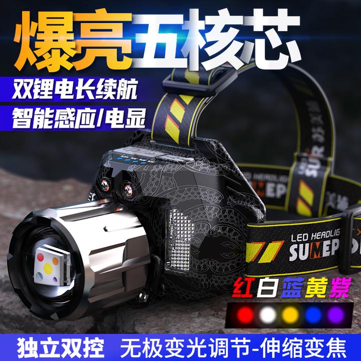 五光源白黄蓝红UV紫光感应头戴式手电筒白激光头灯晚