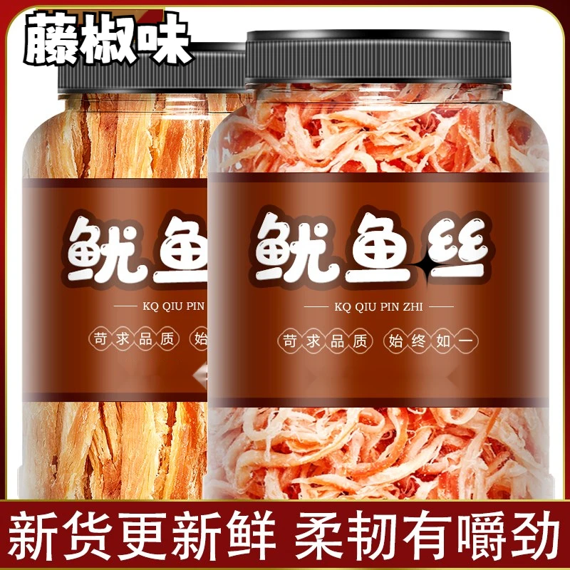 藤椒鱿鱼丝鱿鱼条罐装即食休闲美食追剧娱乐海鲜零食鲜香好吃解馋