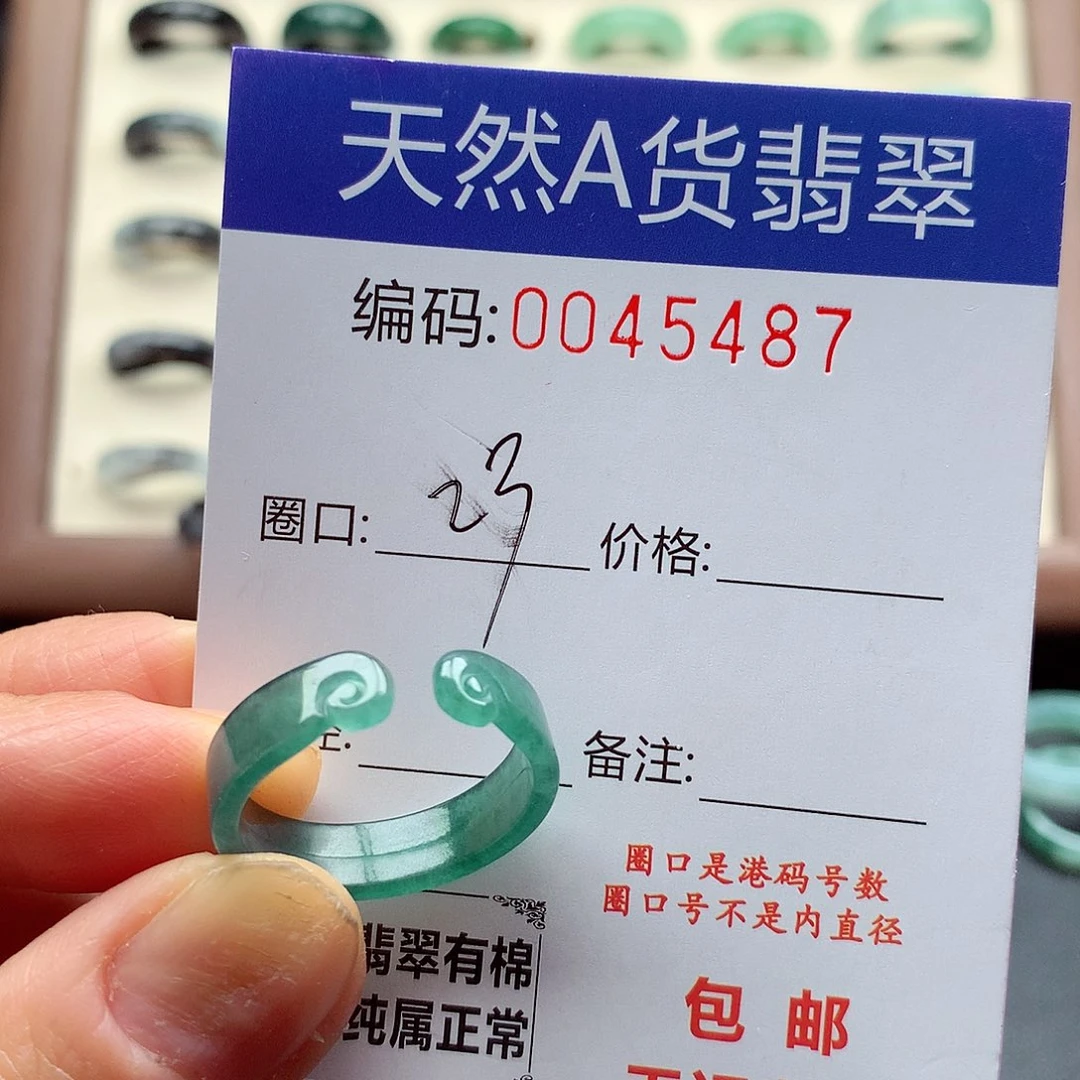 翡翠未镶嵌戒指天然