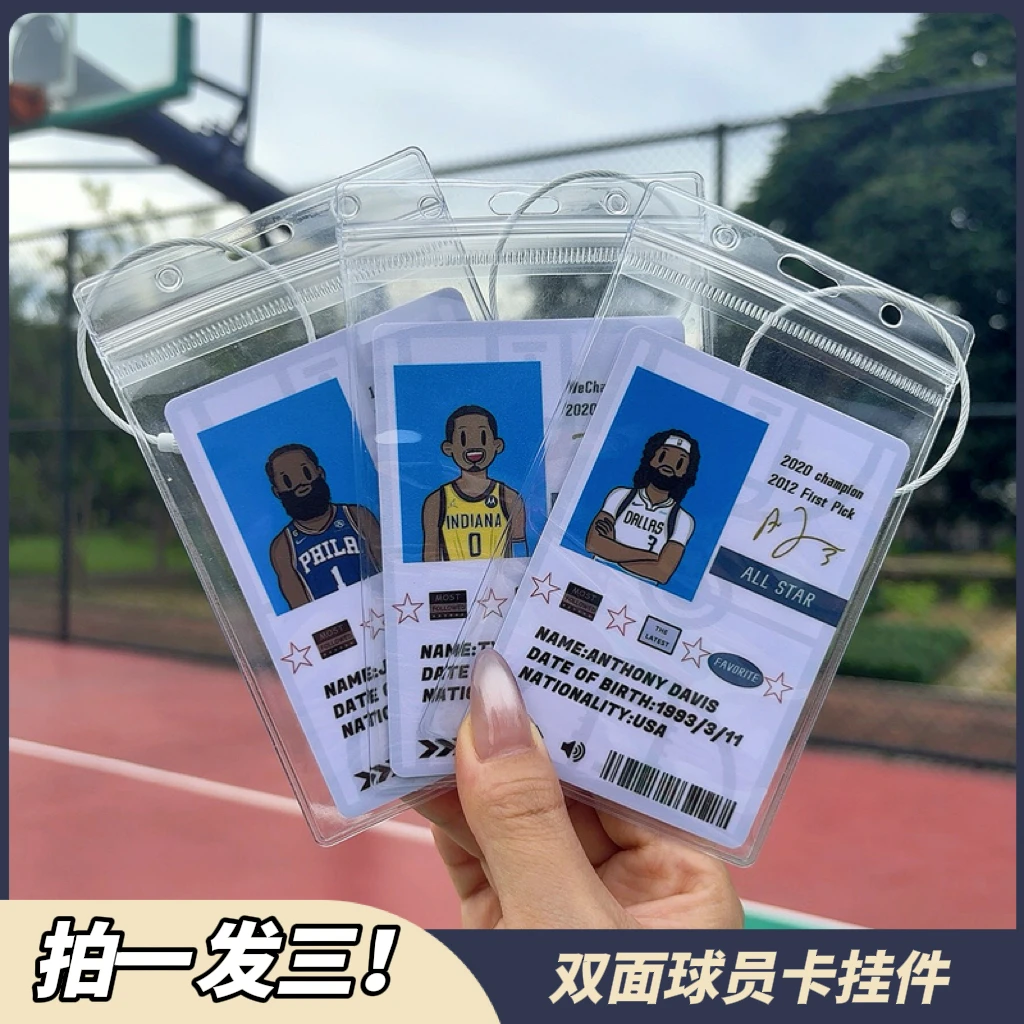 卡通篮球Q版双面球员卡套书包背包挂件篮球球迷礼物球星卡