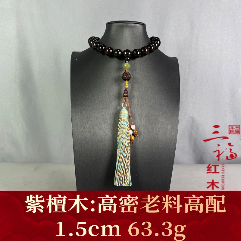 105897 高密老料高配 紫檀木