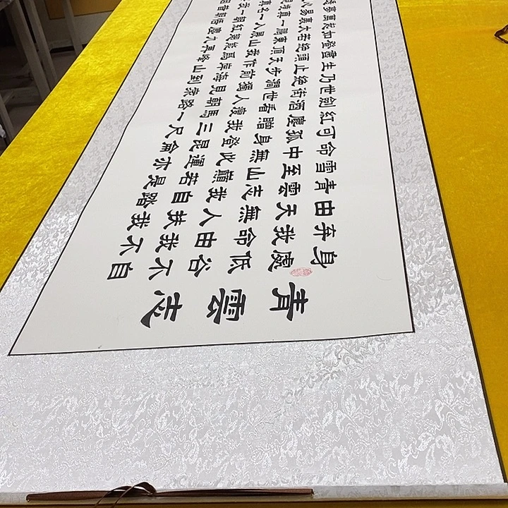 书法青云轴隶书 220+60