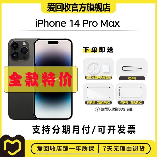 99新 Apple/苹果 z【全款补贴】iPhone14ProMax国行正品灵动岛手机