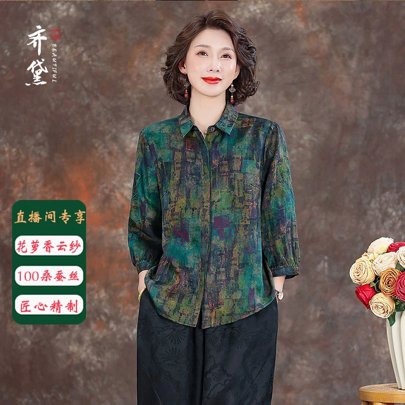 【齐黛】幻彩绿境花萝香云纱衬衫桑蚕丝新中式衬衫5013