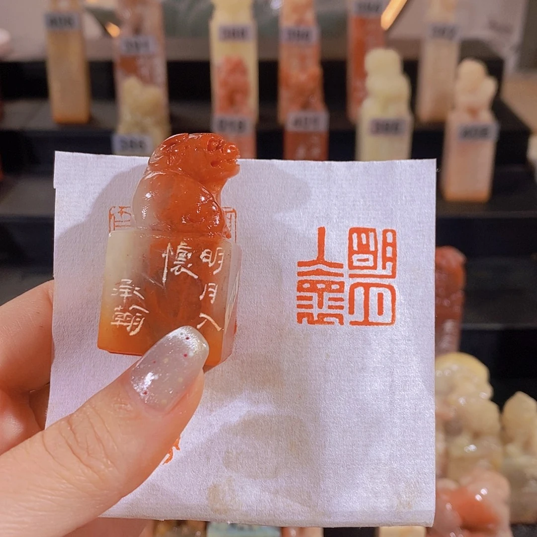 昌化石印石            0143