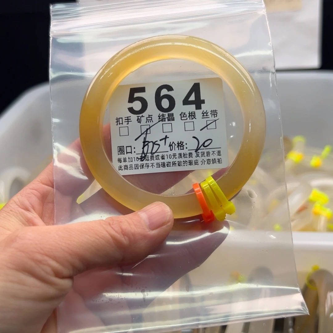 玛瑙/玉髓未镶嵌手镯564