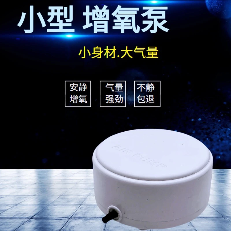 纳米增氧泵小鱼缸充电氧气泵养鱼小型超静音增氧泵钓鱼专用打氧机