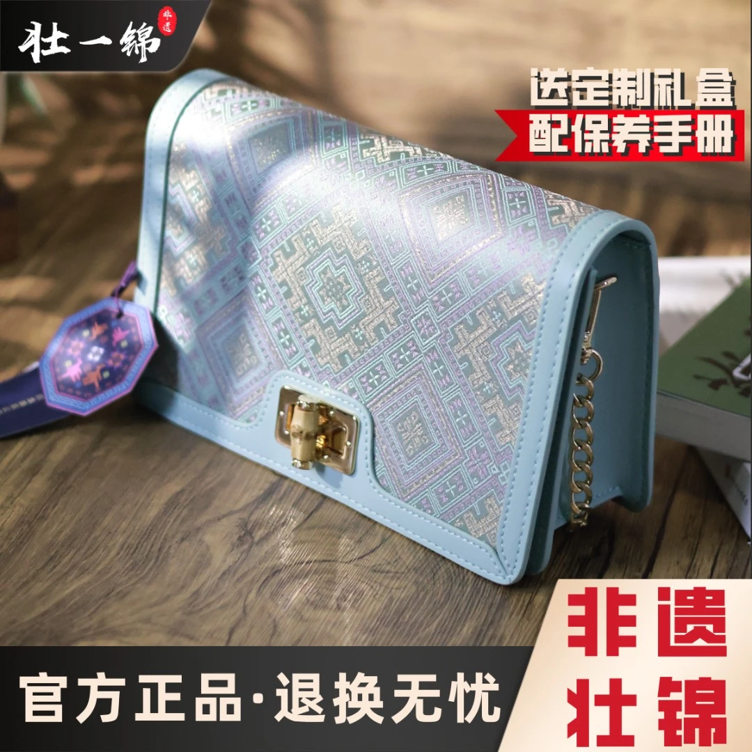 广西非遗壮锦青色四燕纹链条包手拎包手拿包斜挎包