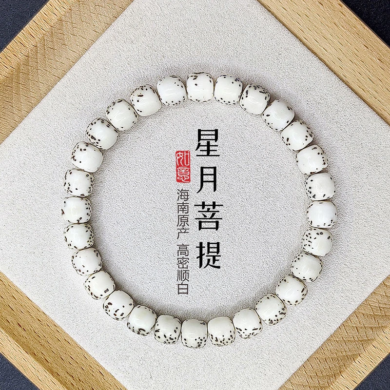 海南星月菩提手串卡7x8mm   A032