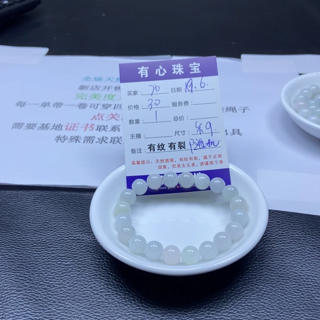 翡翠散珠翡翠翡翠
