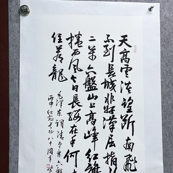 国画孙老师书法作品