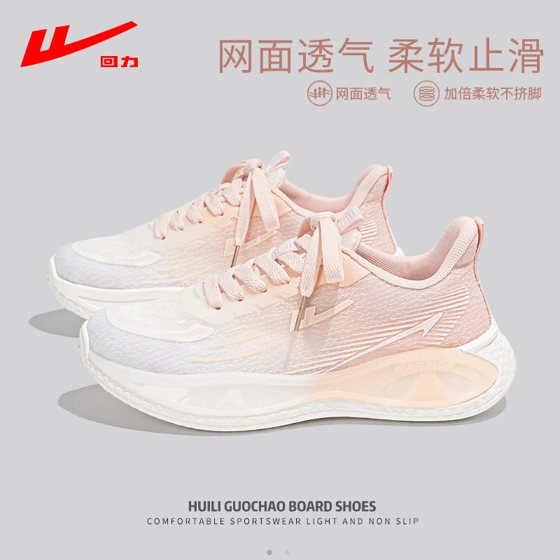 回力运动鞋女款2025秋季新款百搭学生减震轻便跑步鞋软底休闲女鞋