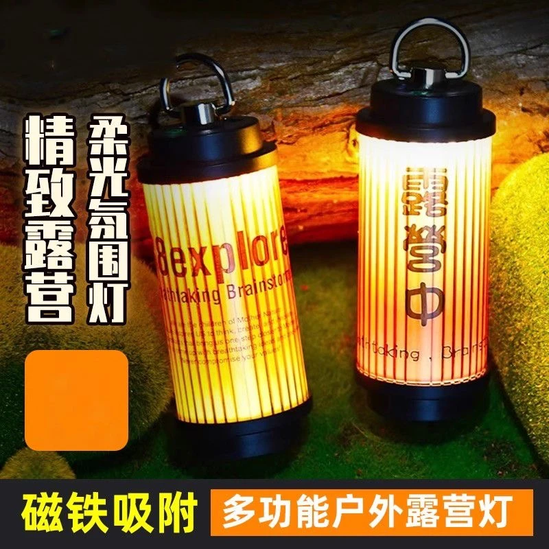 野营38explore帐篷户外露营氛围多功能超长磁吸续航户外露营灯