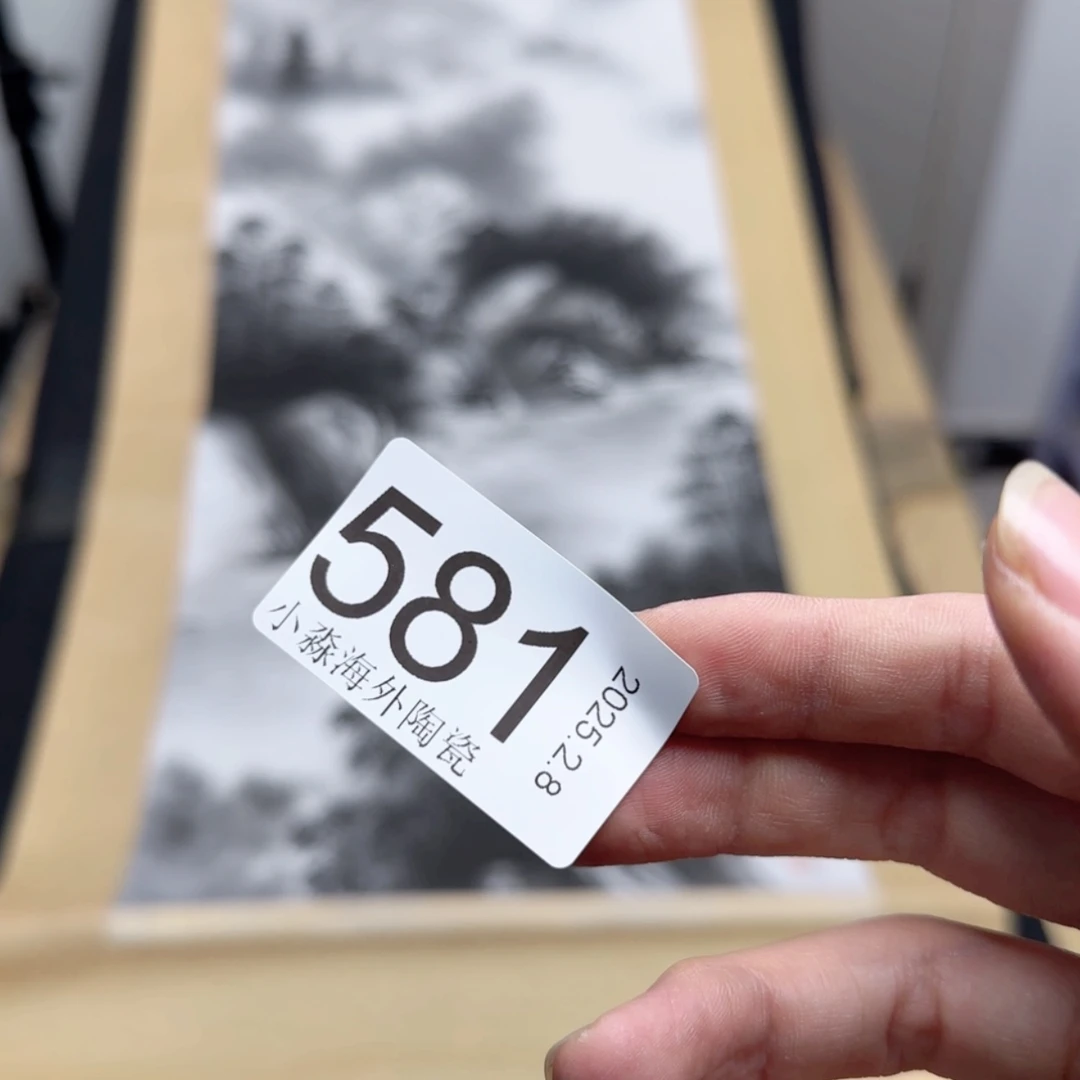 【闪购商品】魏**玩易水严选中古字画
