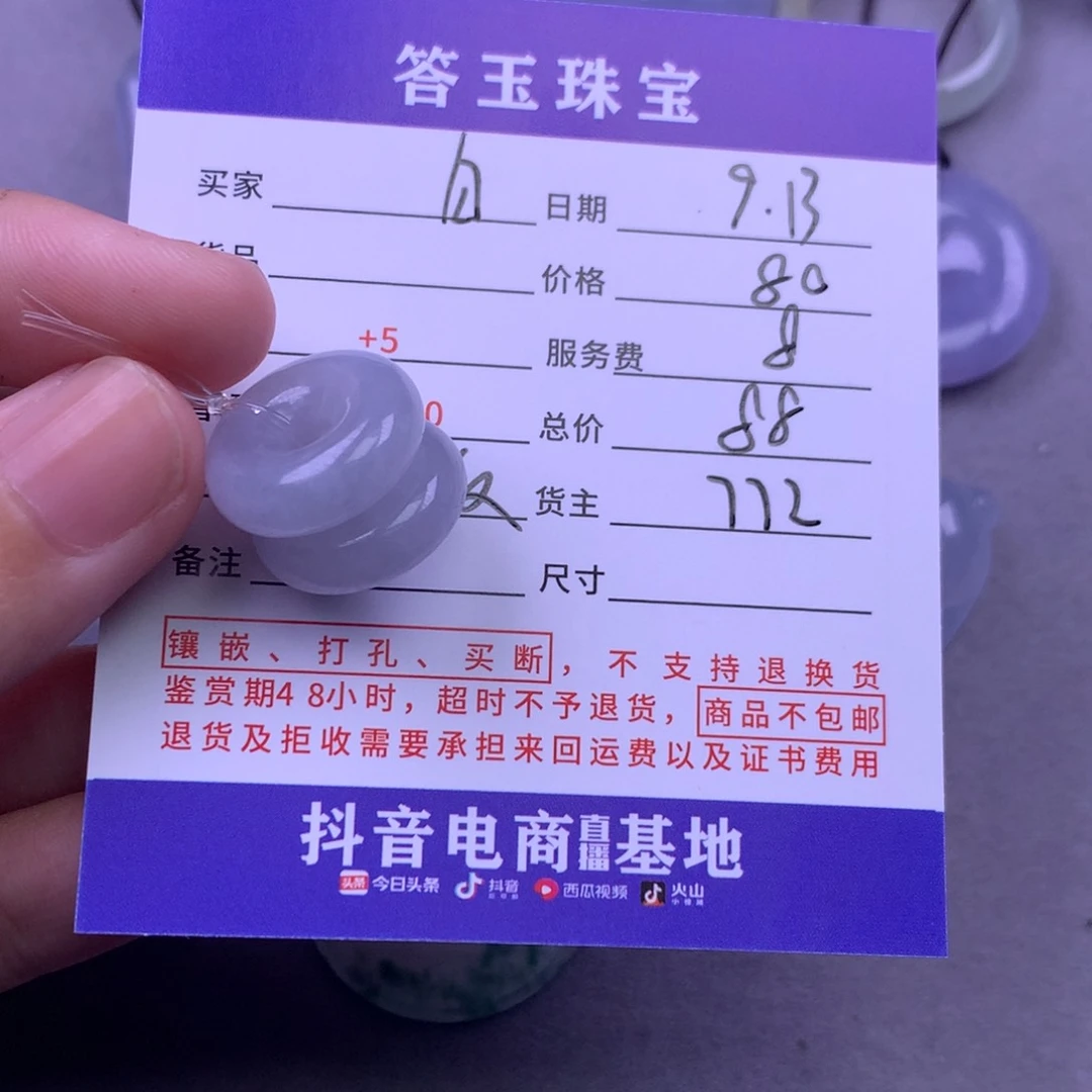 未镶嵌挂件翡翠白**咪