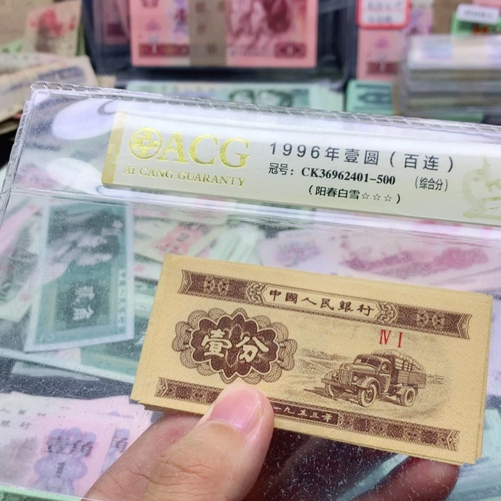 逍遥直播间退市1分10张