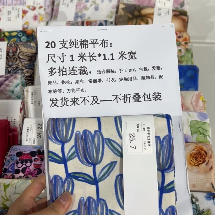棉一米价纯棉平布1.1宽25.7
