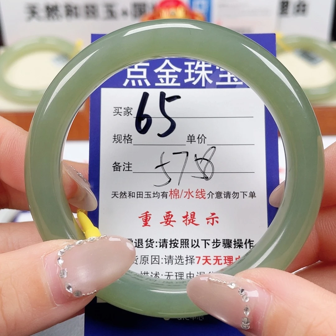 未镶嵌手镯和田玉
