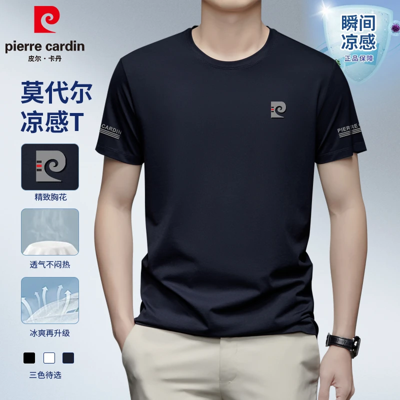 皮尔卡丹春装男装时尚夏装圆领莫代尔冰丝薄款男春夏季短袖3001