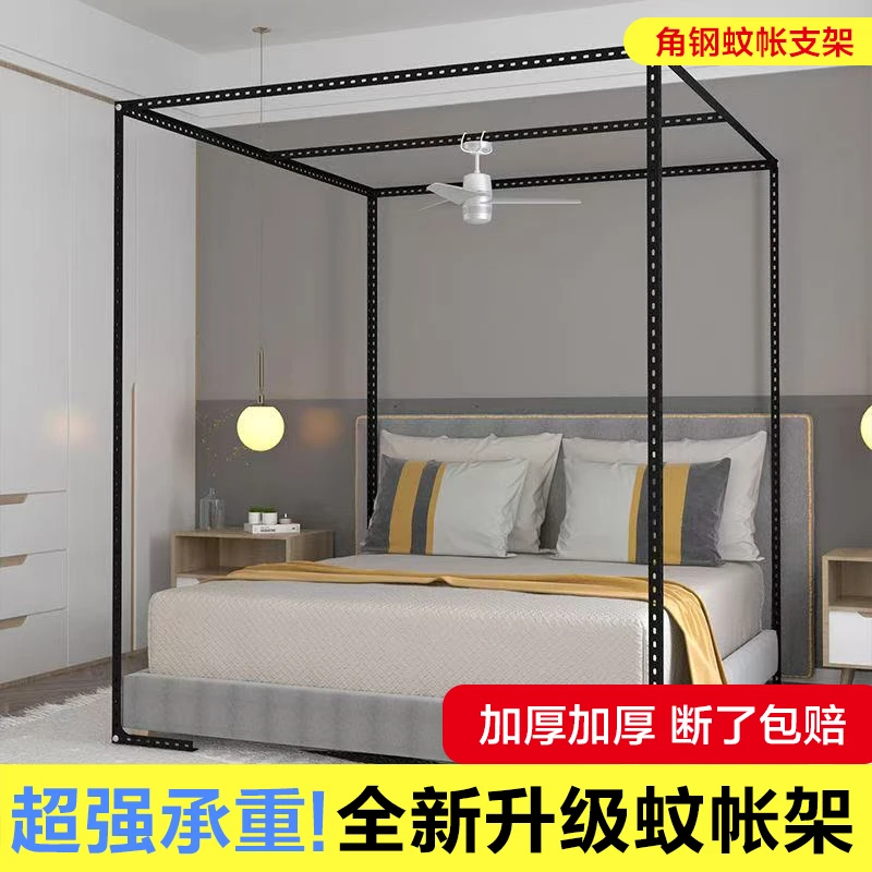 卧室蚊帐支架落地蚊帐杆子架子配件床架家用加厚床帘穿杆轨道架子