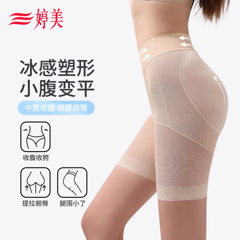 婷美薄款透气塑形无痕收腹裤免穿内裤收小肚子提臀束腰塑形NC2599