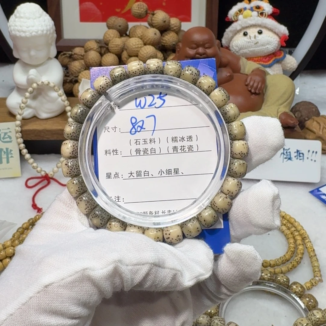 星月菩提吊坠W25福利8×7