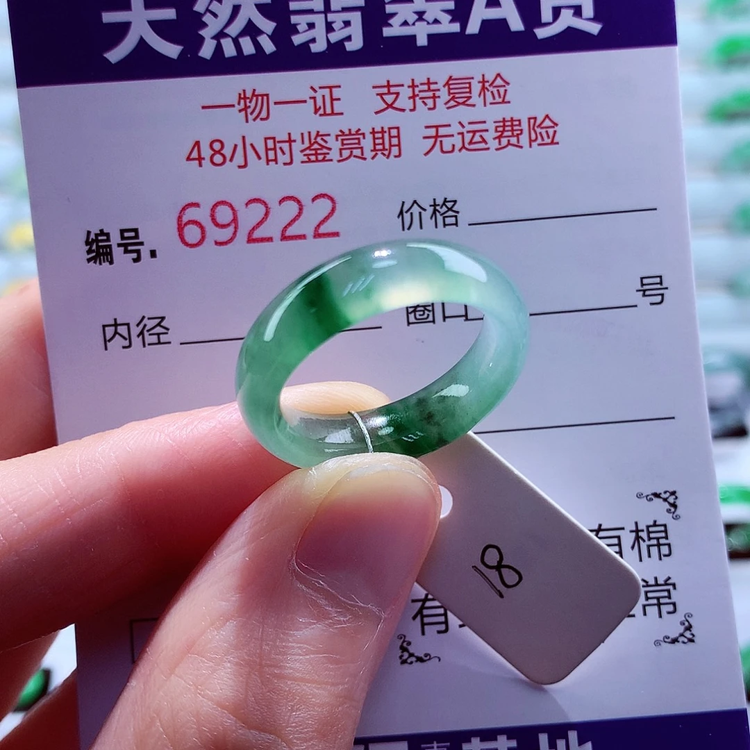 未镶嵌戒指翡翠翡翠