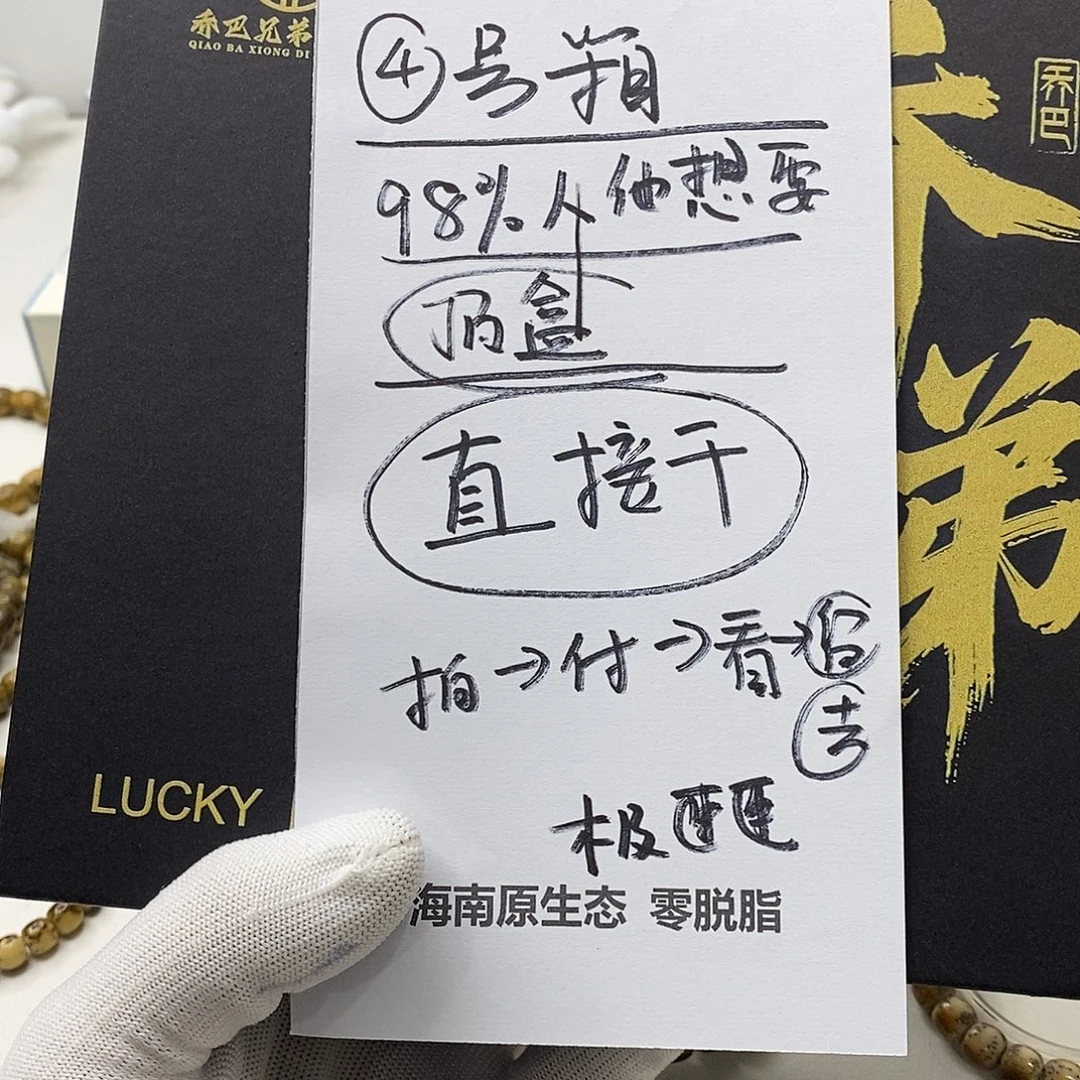 手串星月菩提42。