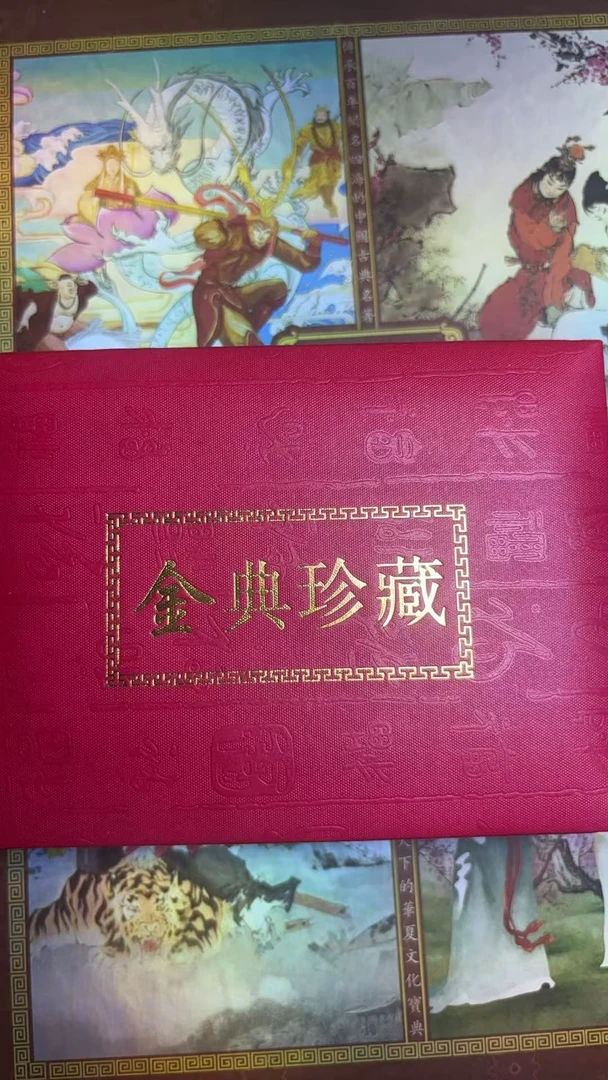 老仓库见面礼龙贺岁创意收藏金典