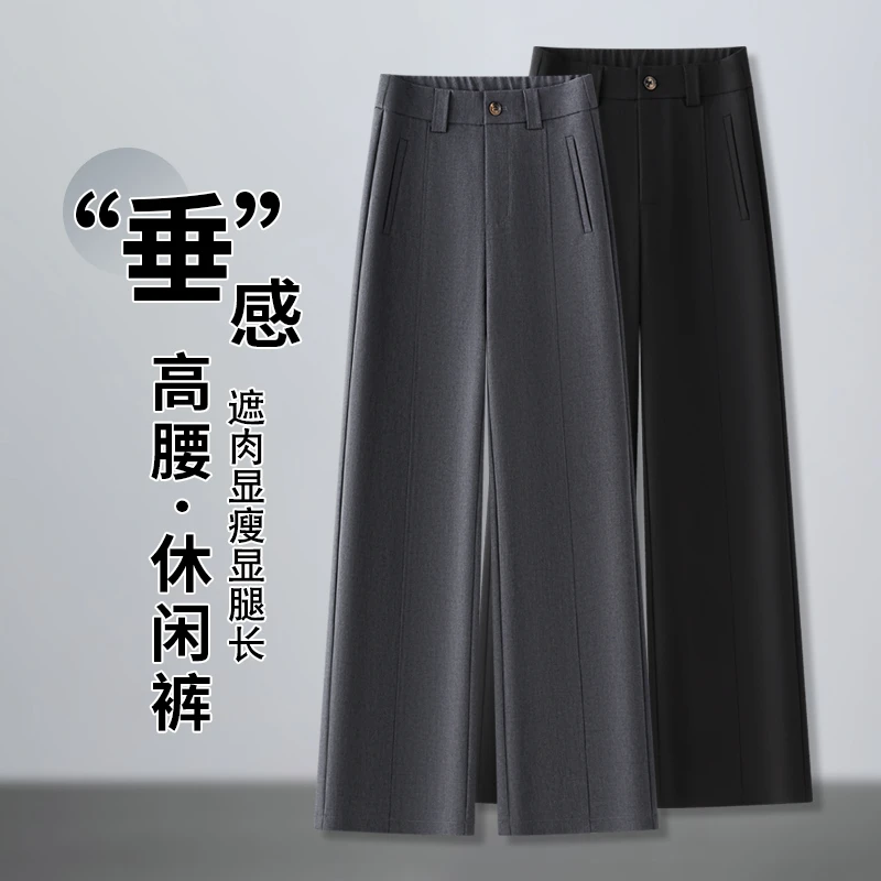 拉夏贝尔灰色西装阔腿裤女春秋2025新款显瘦垂感直筒裤窄版休闲裤