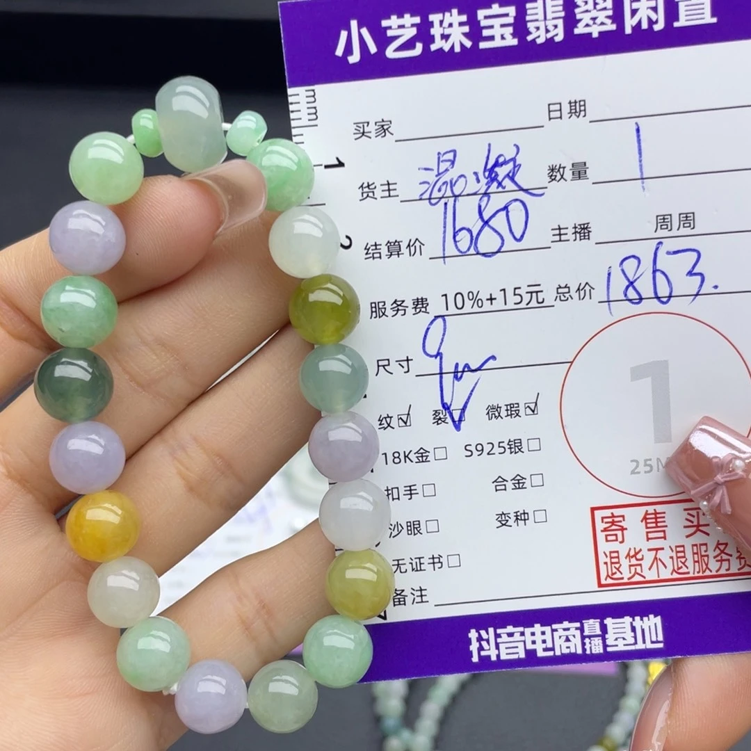 翡翠未镶嵌手串手串