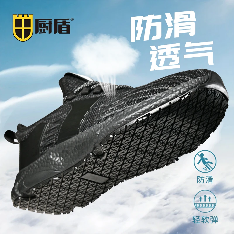厨盾2025新款防滑鞋防油运动鞋休闲酒店厨房工作鞋