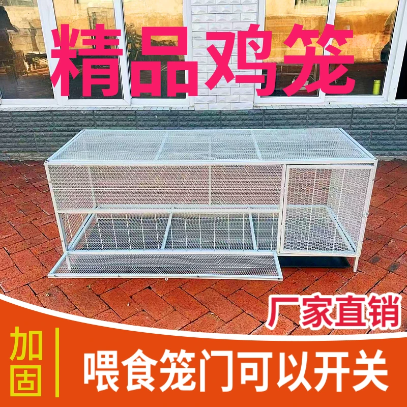 外喂食款家用养殖鸡笼鸽子鸭子加厚加大通用加密链条网防老鼠防蛇