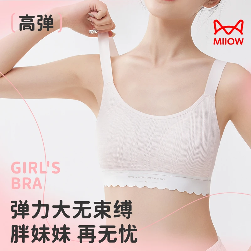 猫人少女文胸学生内衣背心式14岁初中高中生运动无痕大童儿童