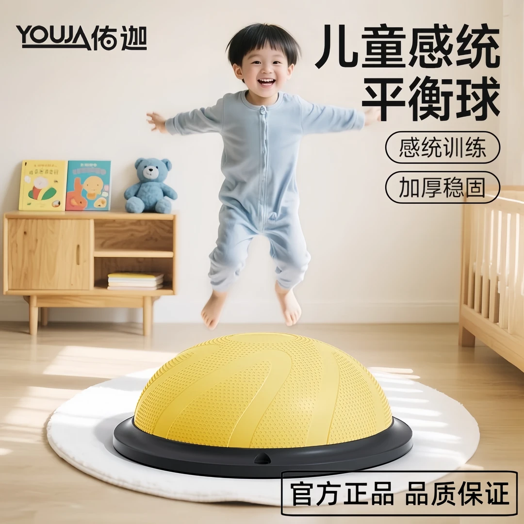 成人波速球儿童半圆平衡球感统训练防爆加厚瑜伽半球脚踩波比家用