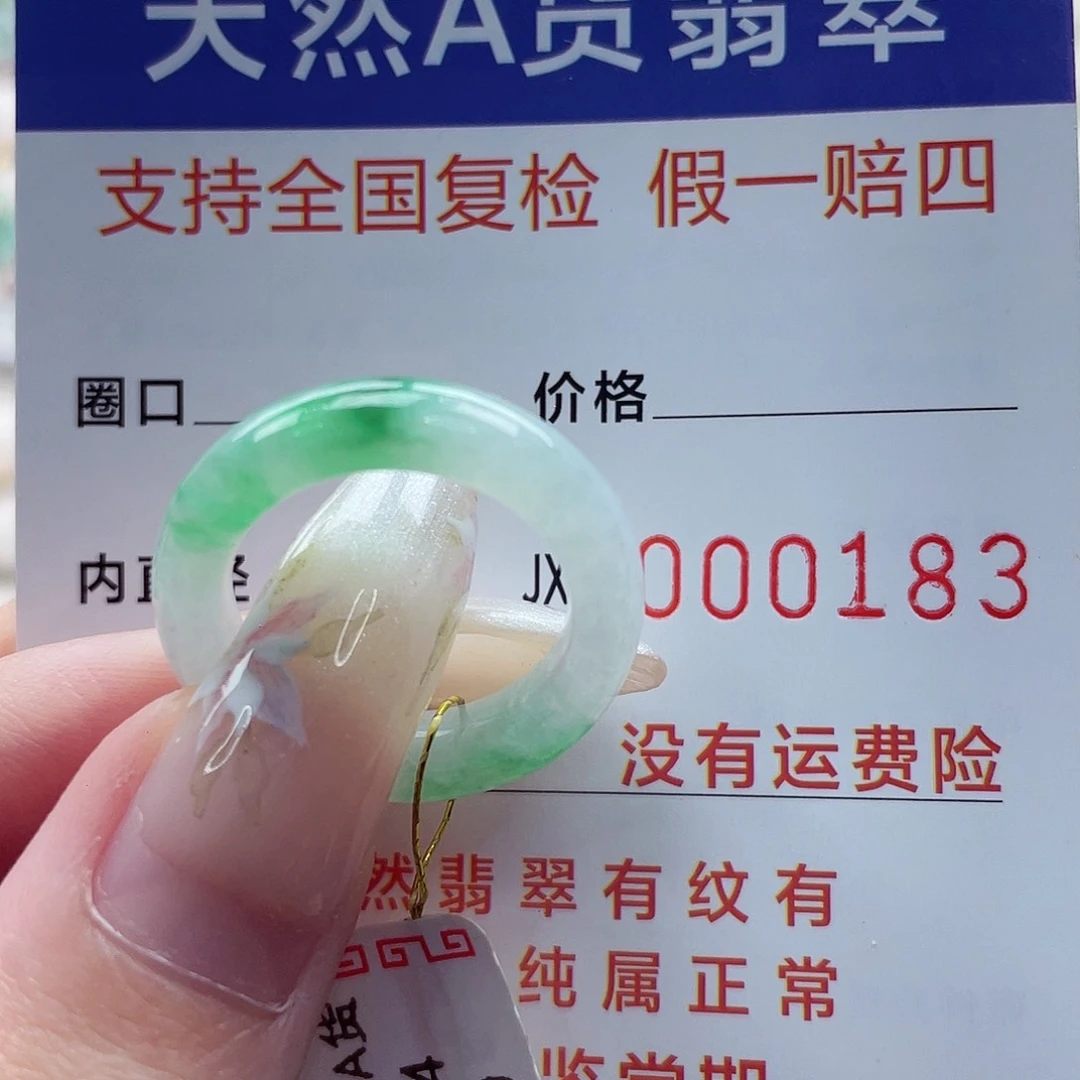 如***淰翡翠戒指未镶嵌港14