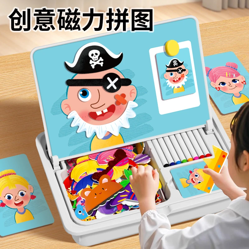 磁力拼图玩具益智开发大脑3~6岁儿童逻辑思维训练换装拼图玩具