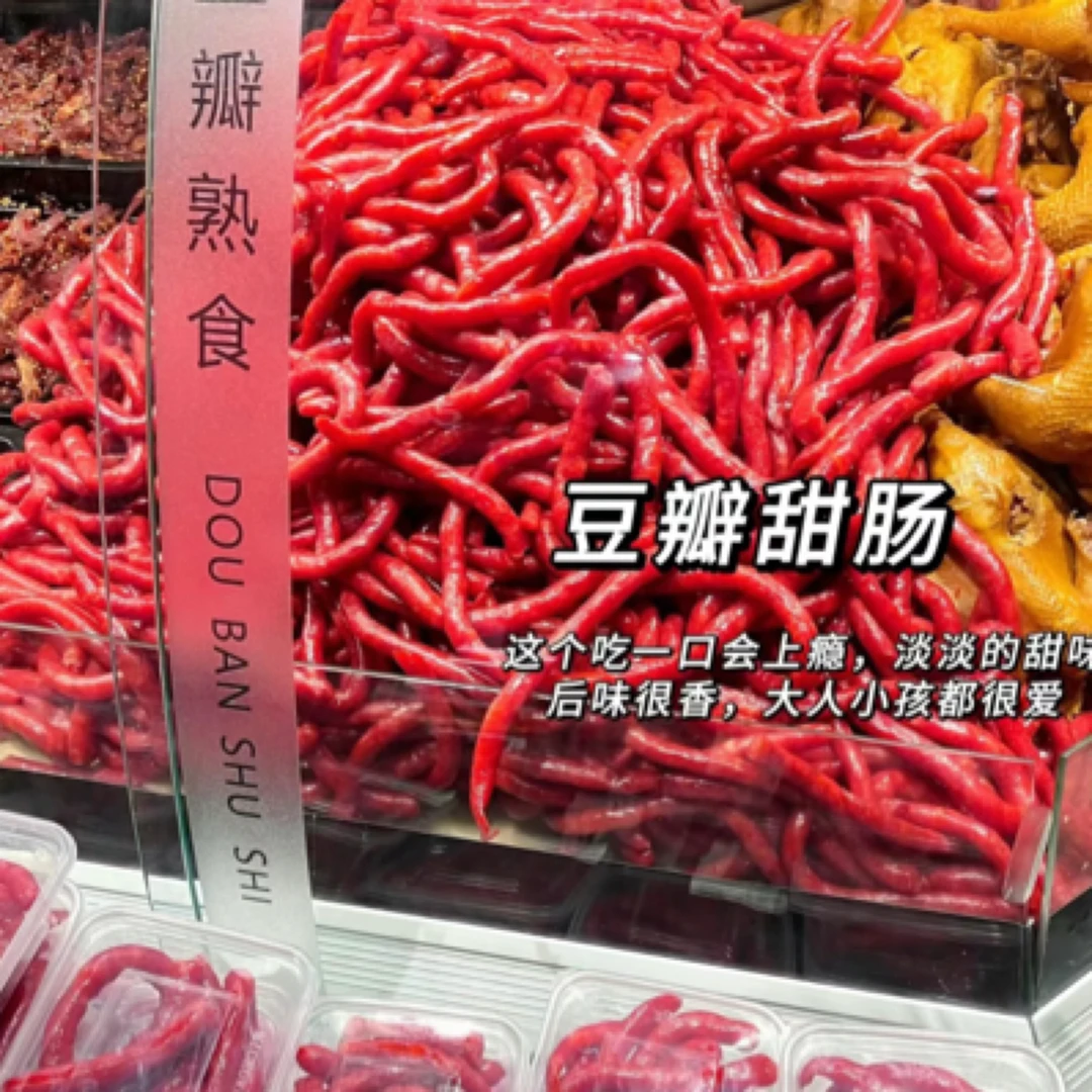 胖东来小甜肠一盒装