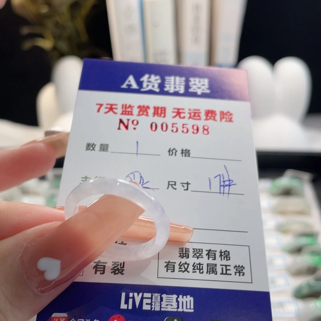 *****翡翠戒指未镶嵌翡翠戒指