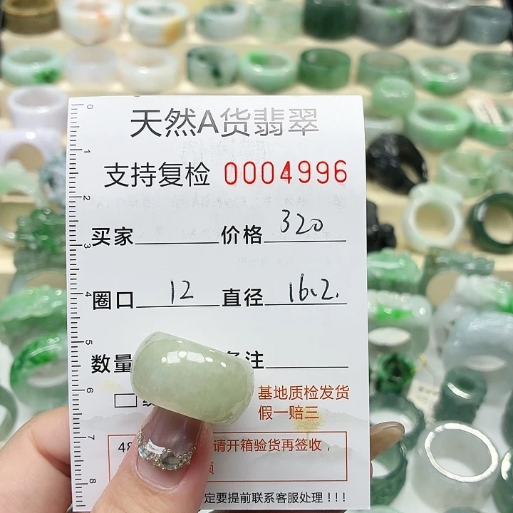 曼***华翡翠未镶嵌戒指戒指