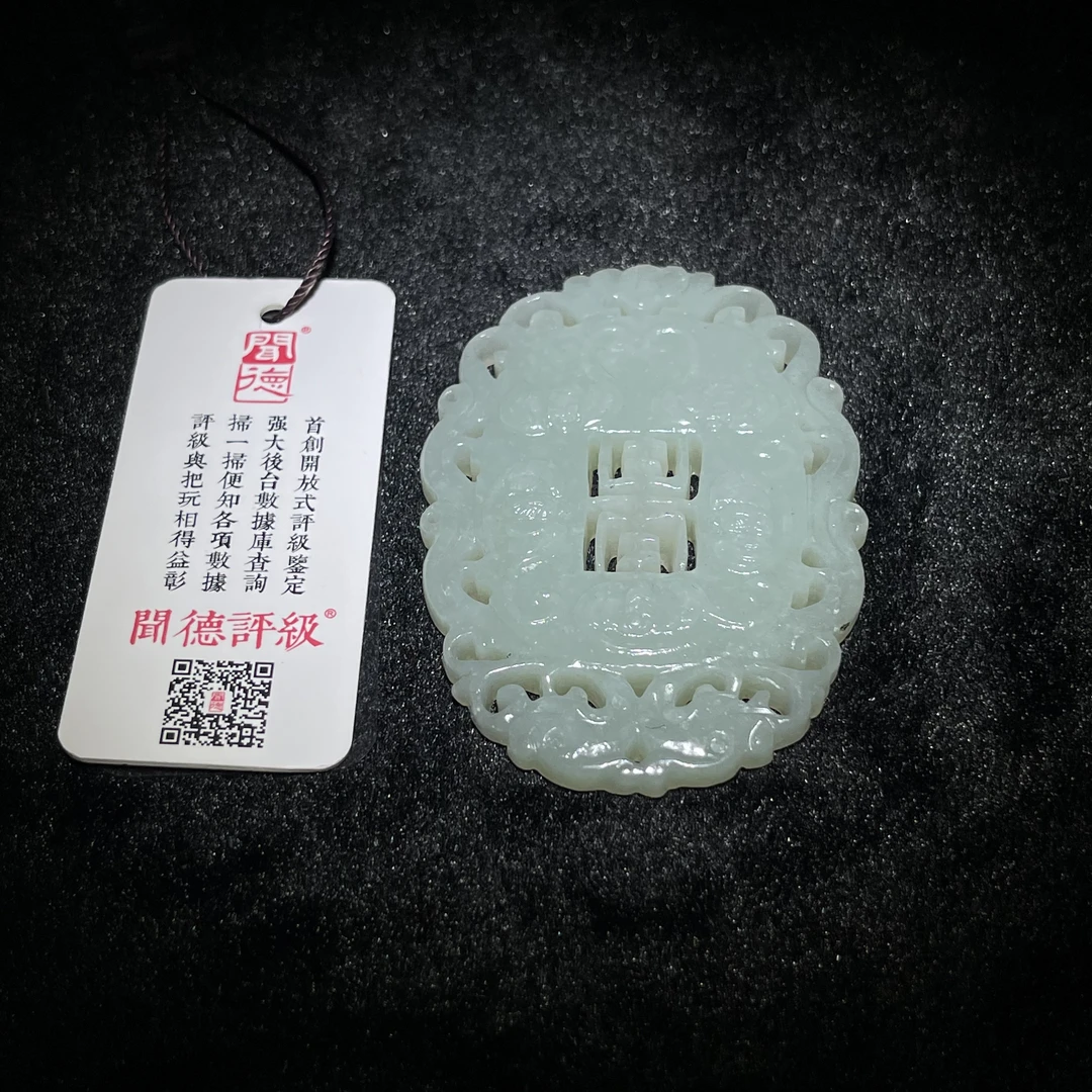 臻藏（8A）和田玉镂空玉佩挂件2502100053